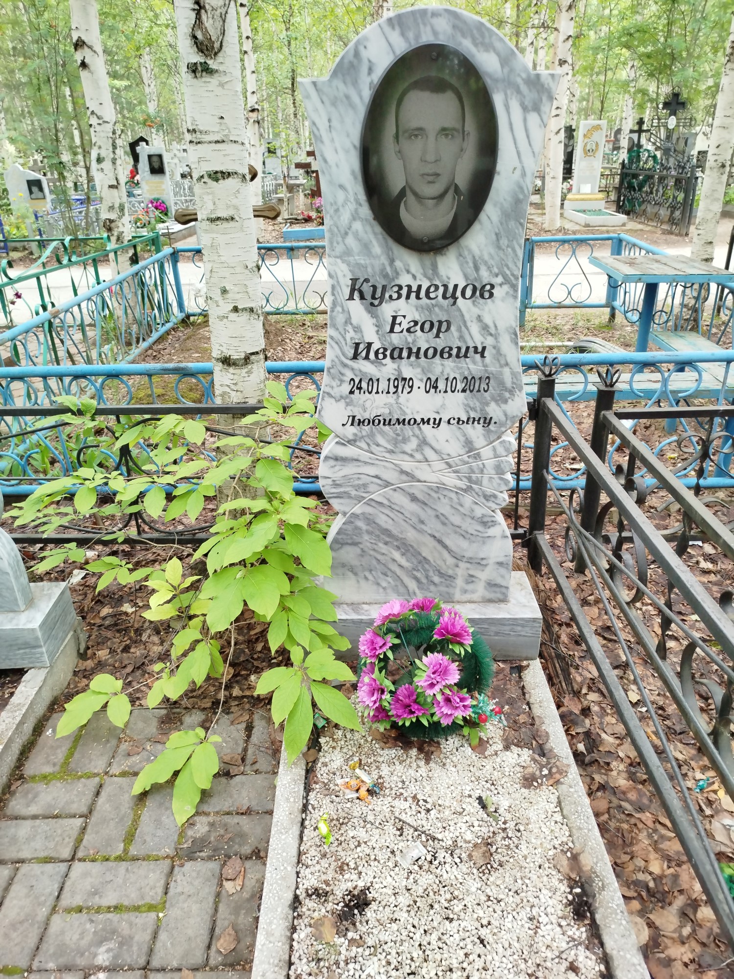 Кузнецов Егор Иванович