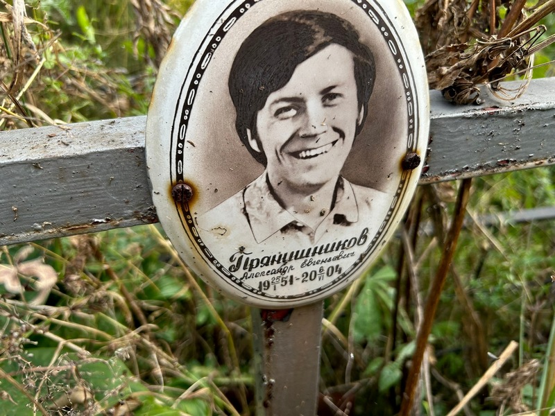 Прянишников