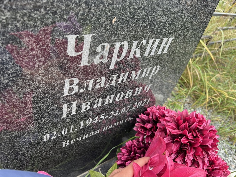 Чаркин