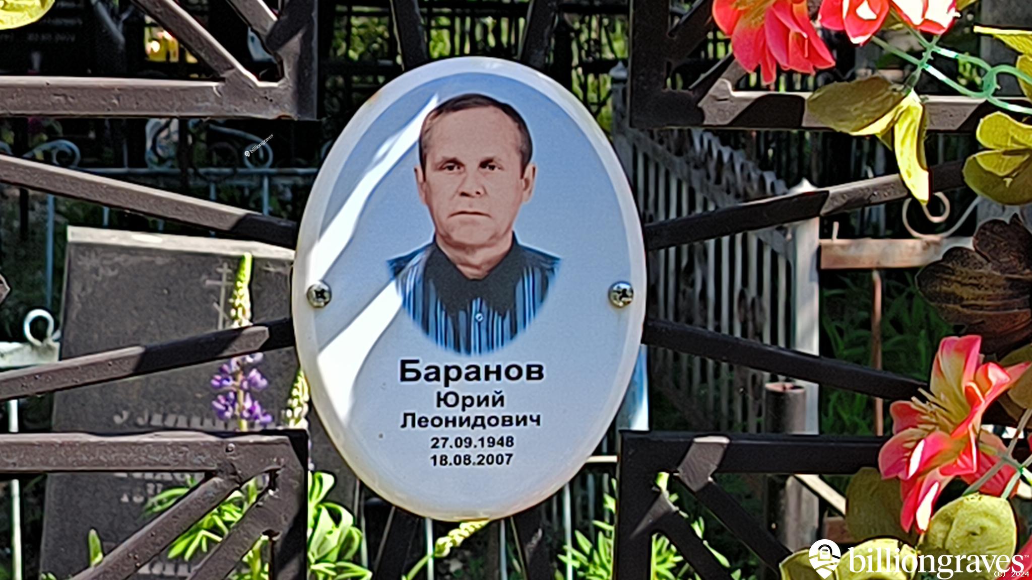 Баранова Раиса Борисовна