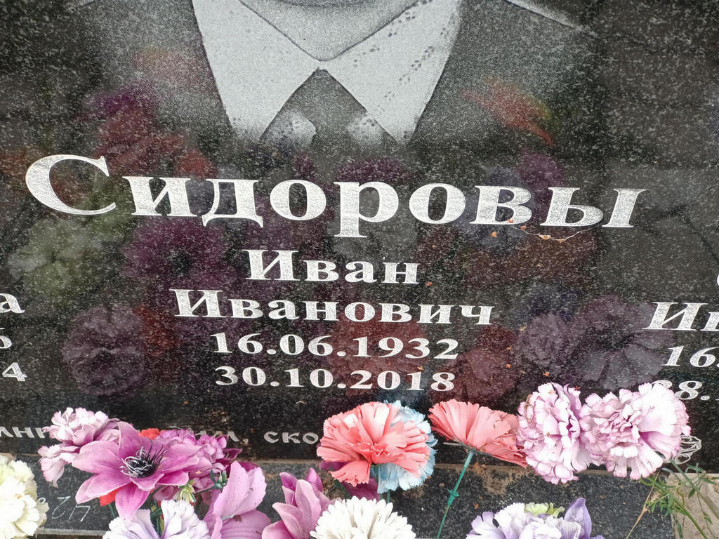 Сидорова Римма Ивановна