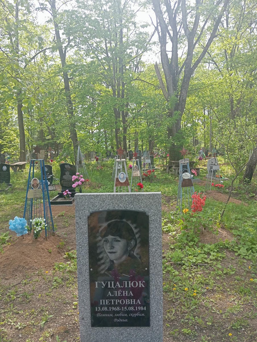 Гуцалюк Алена Петровна