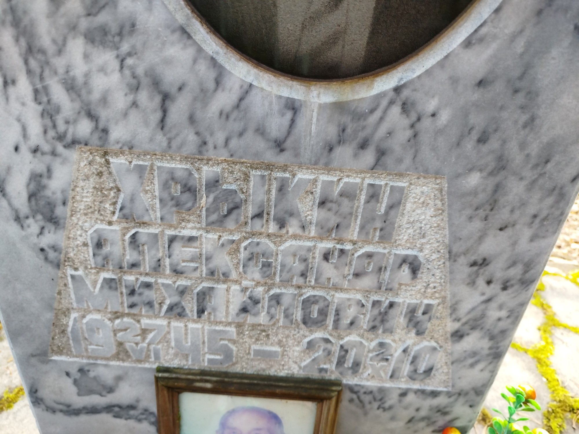 Хрыкин Александр Михайлович