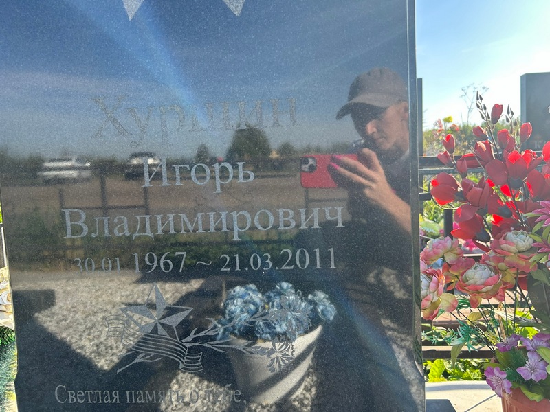 Хрушин