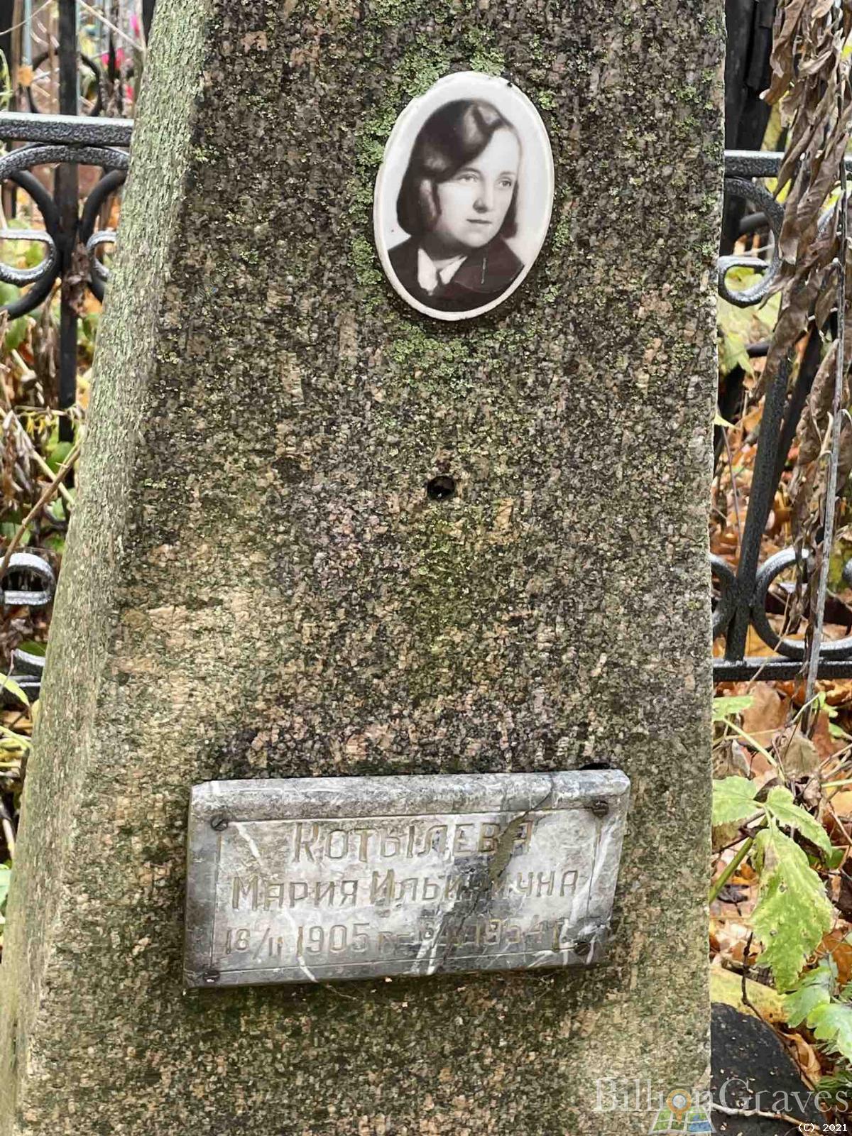 Котылева Мария Ильинична