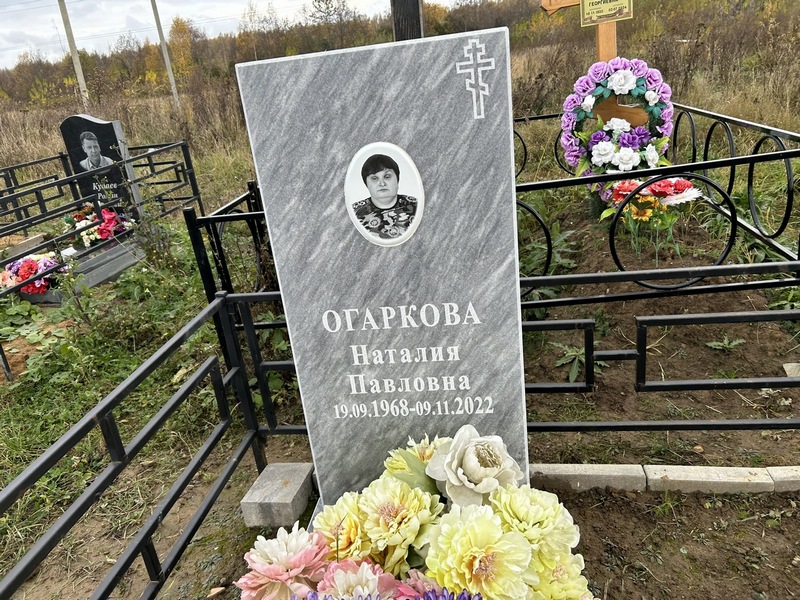 Наталия Огаркова Павловна