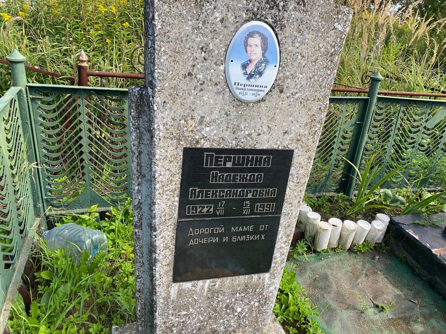 Першина