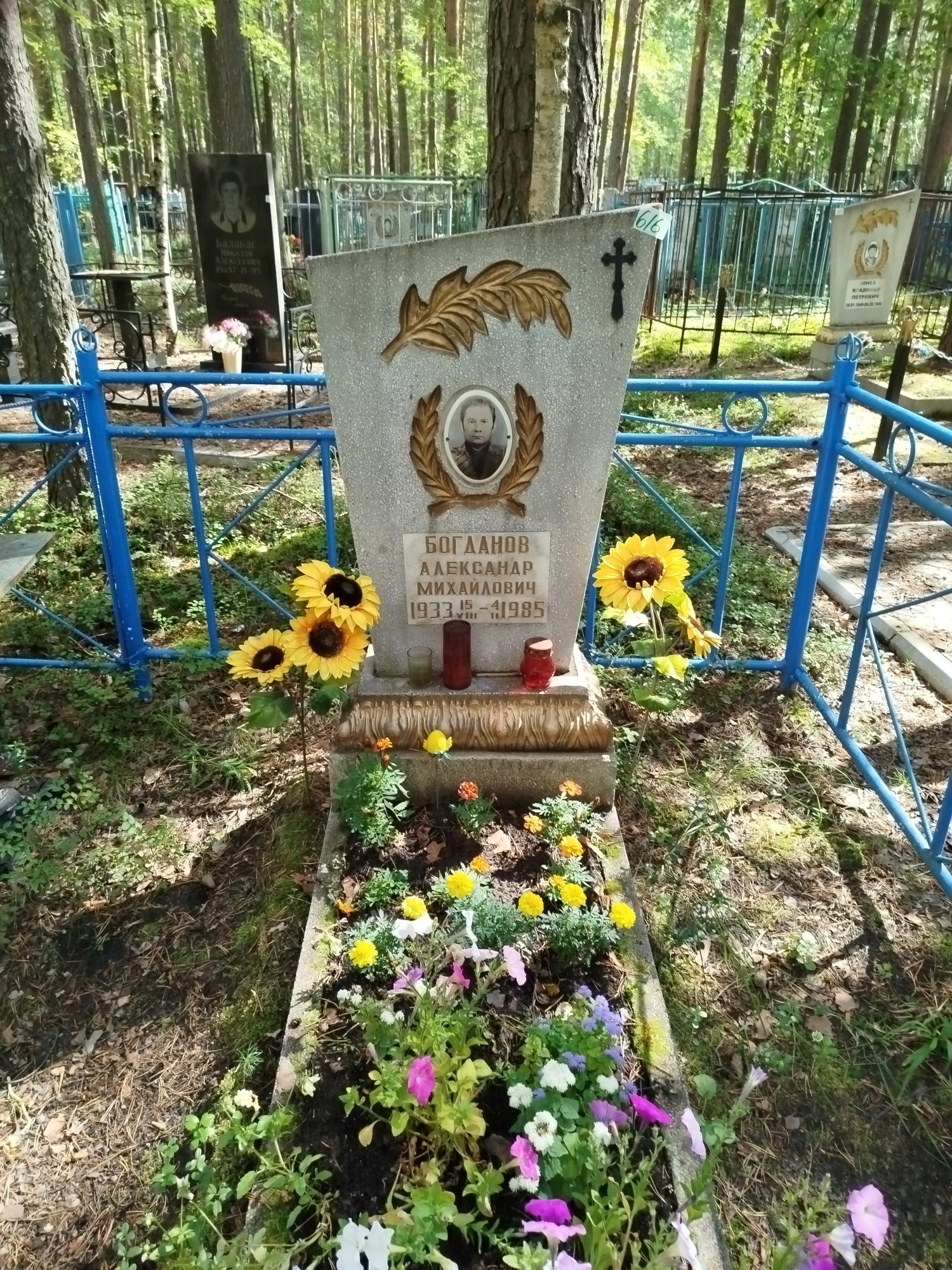 Богданова Александр Михайлович