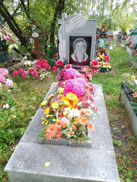 Соловьева Феофанья Николаевна