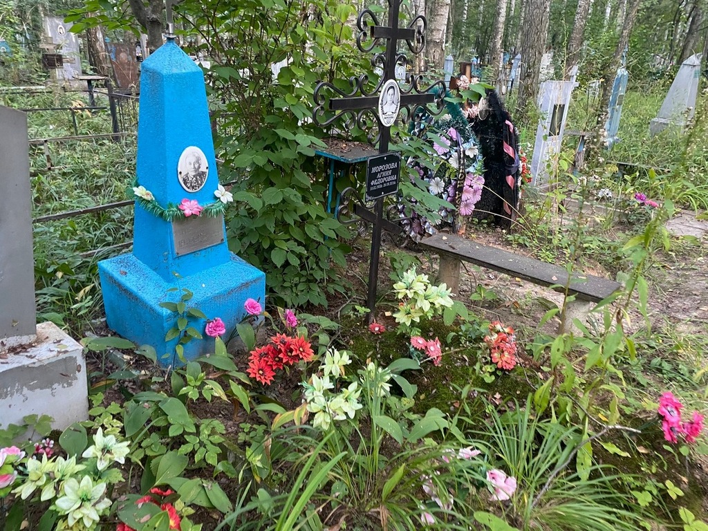 Болотнова Федосья Аверьяновна