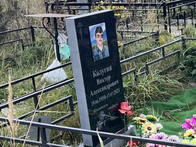 Калугин
