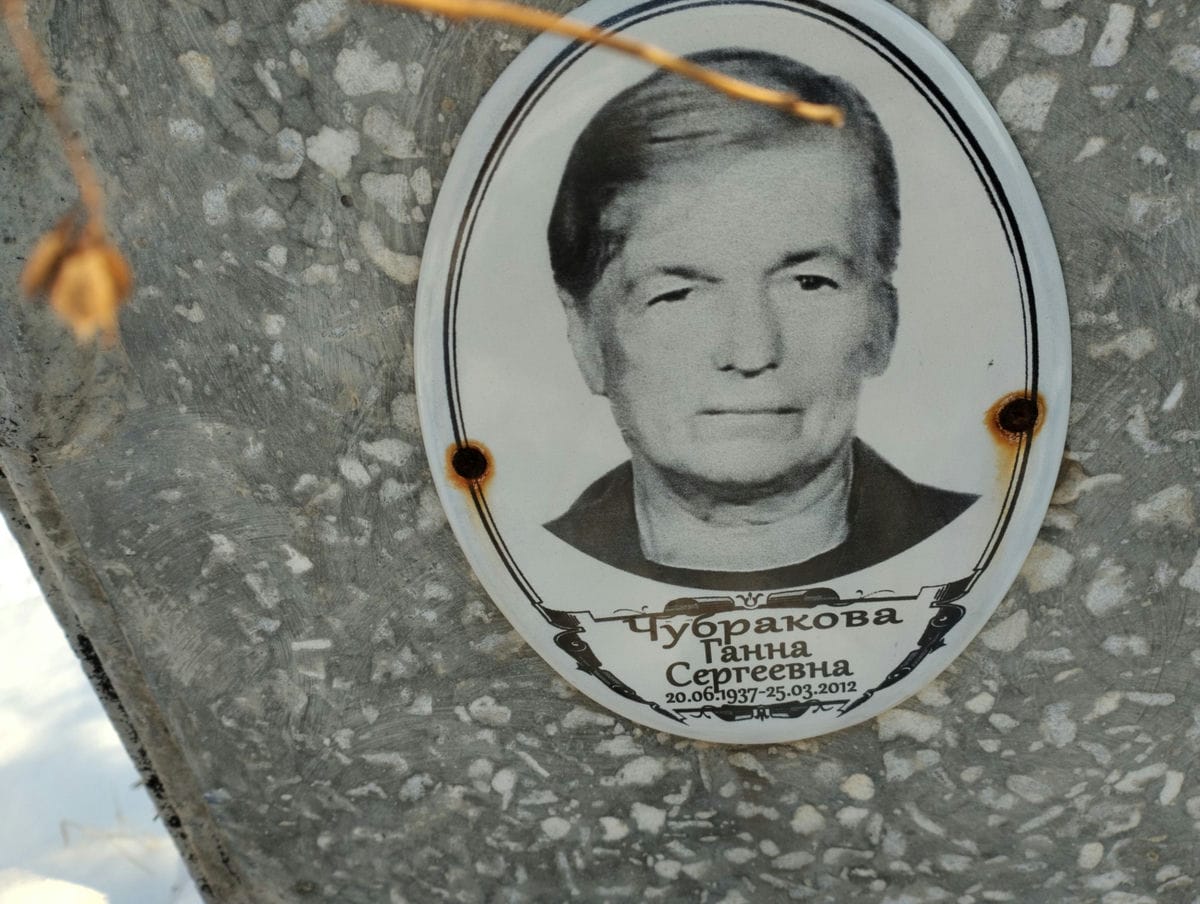 Чубракова Ганна Сергеевна
