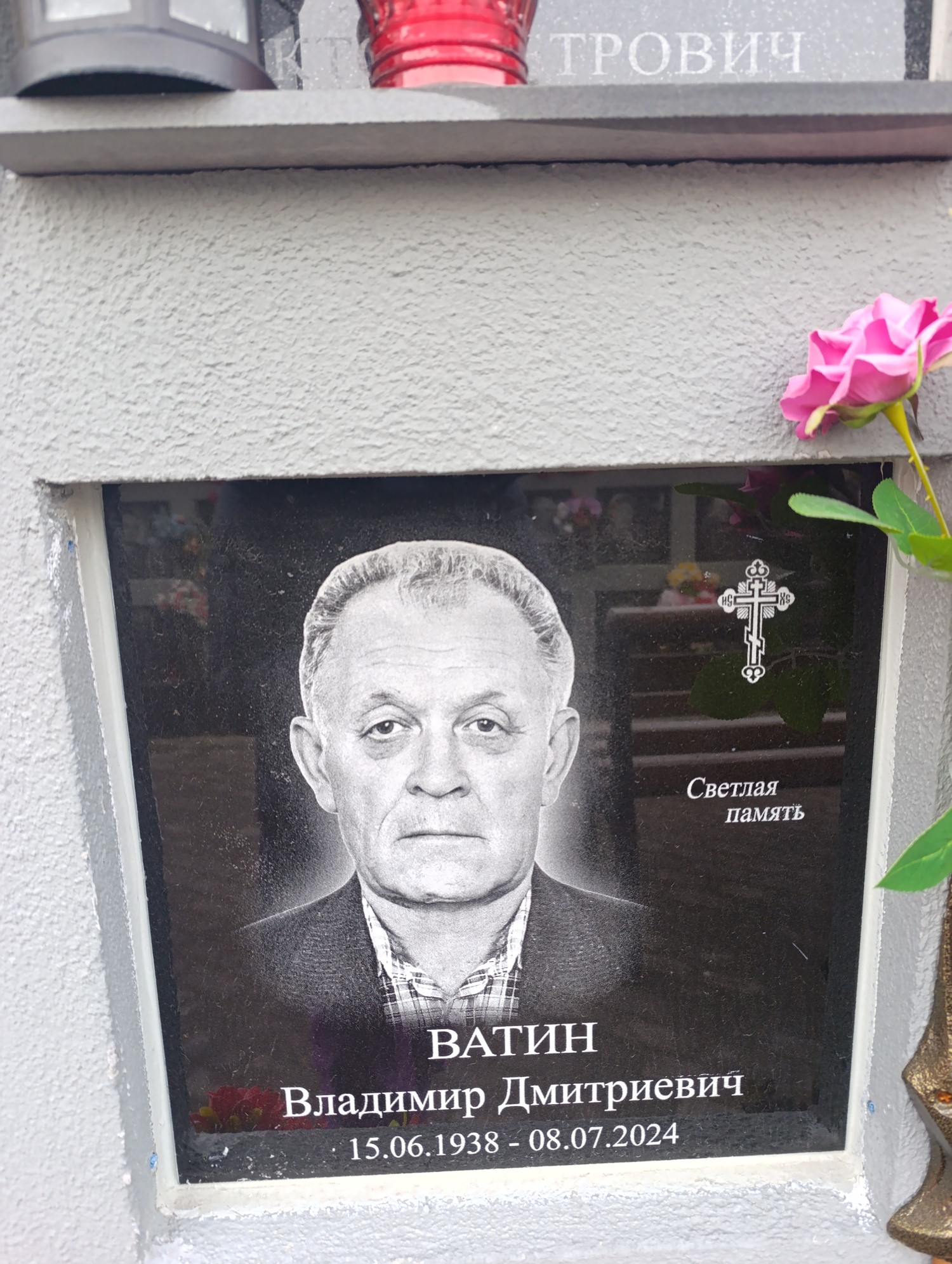 Ватин Владимир Дмитриевич