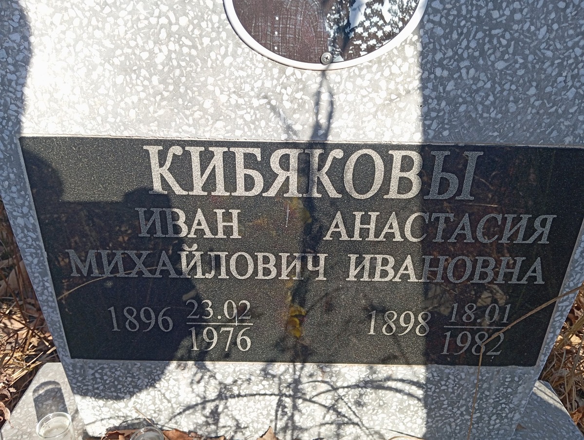 Кибякова Анастасия Ивановна