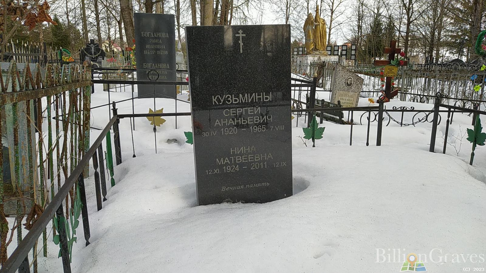 Кузьмин Сергей Ананьевич