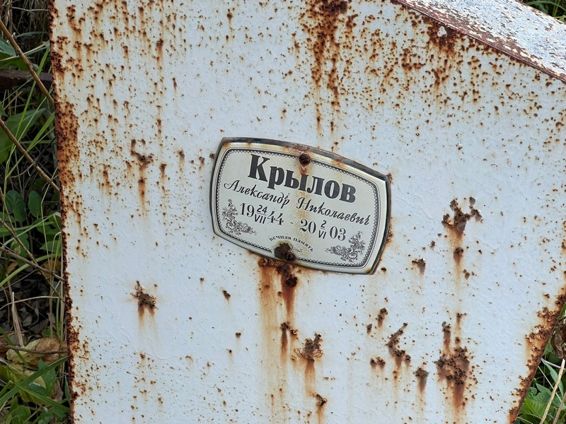 Крылов