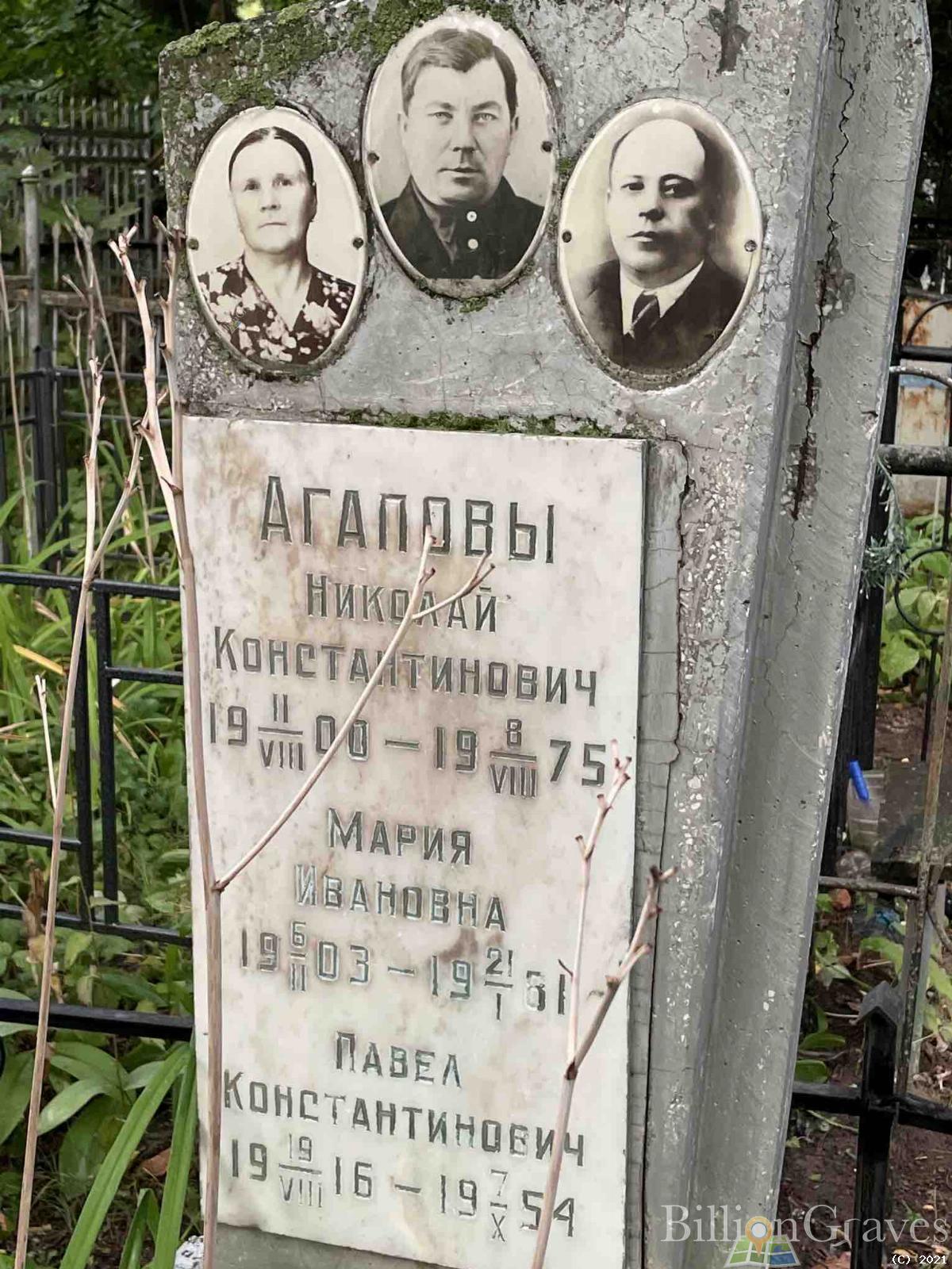 Агапов Николай Константинович