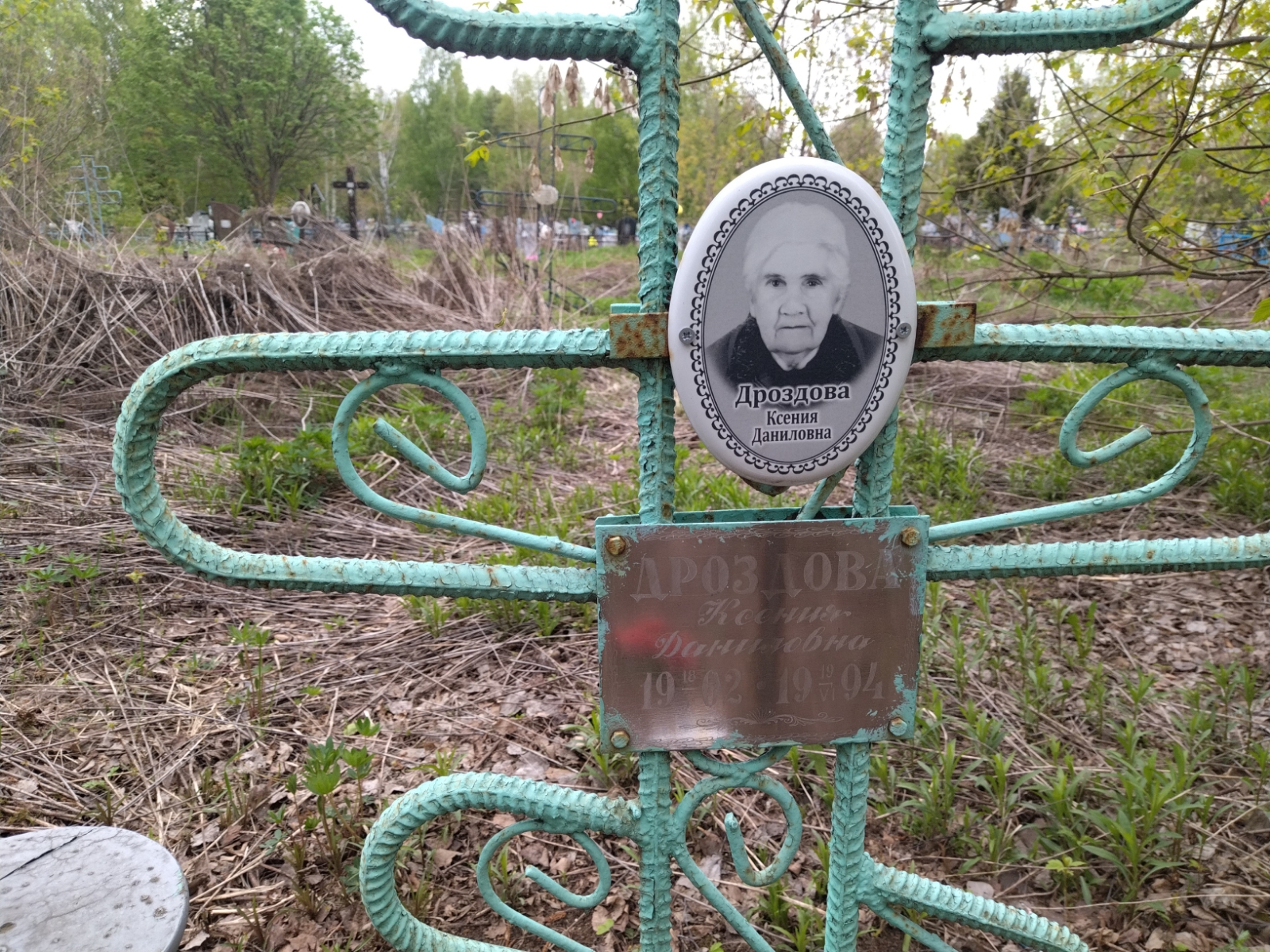 Дроздова Ксения Даниловна