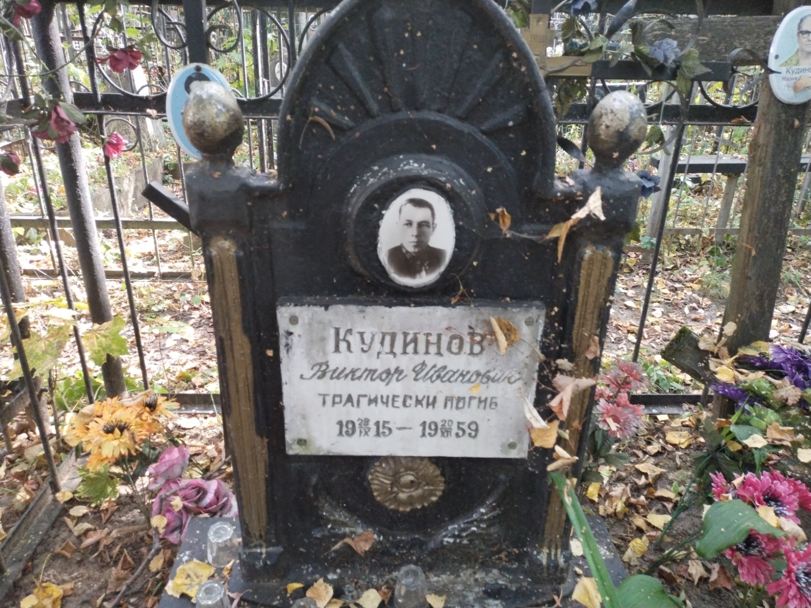 Кудинов Виктор Иванович