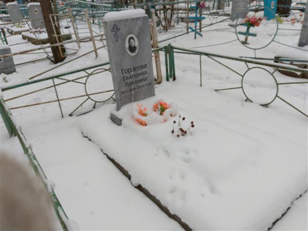 Гордеева Екатерина Павловна