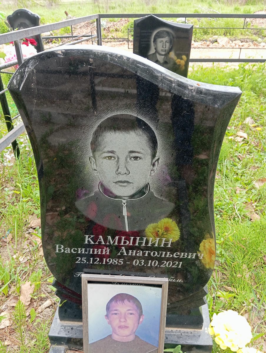 Камынин Василий Анатольевич