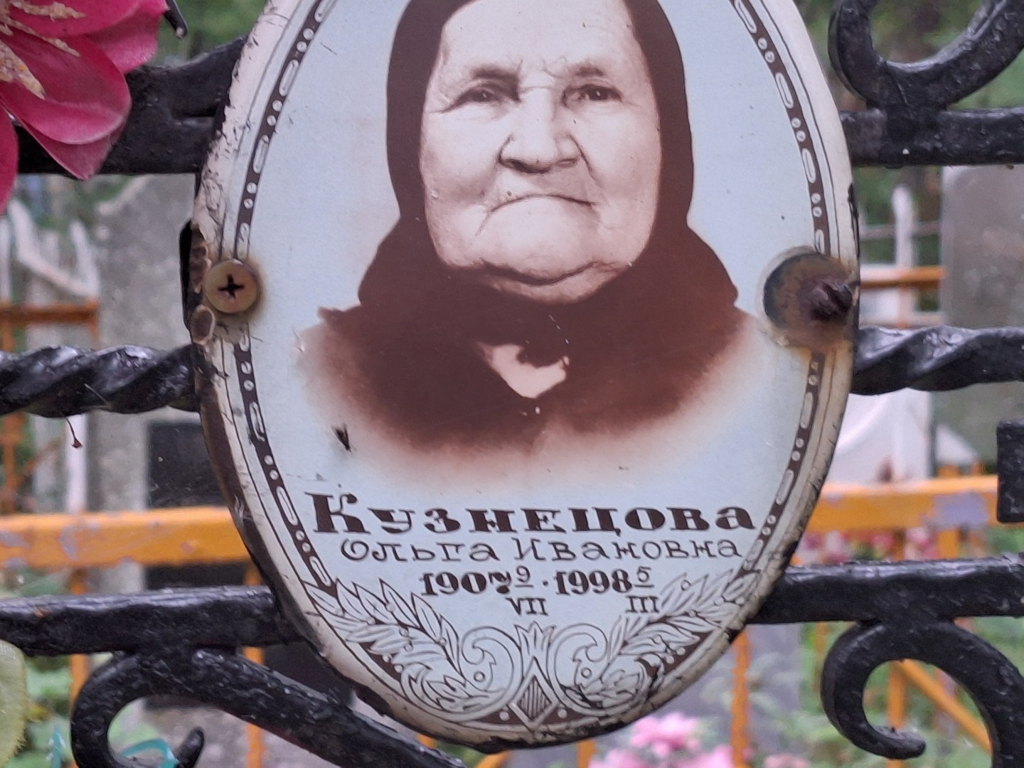 Кузнецова