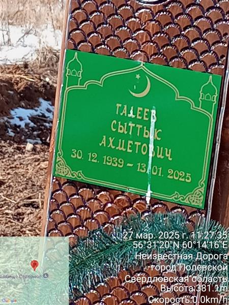 Галеев Саттык Ахметович