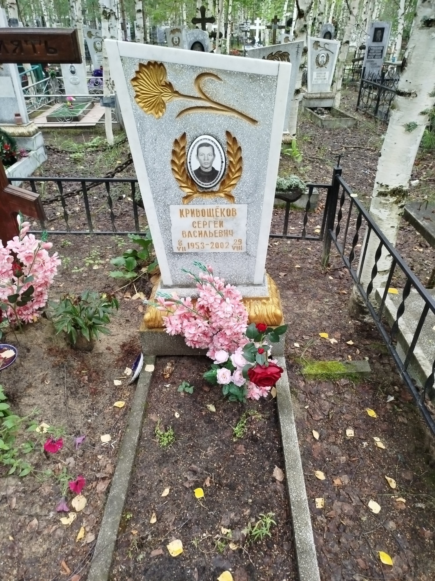 Кривощеков Сергей Васильевич