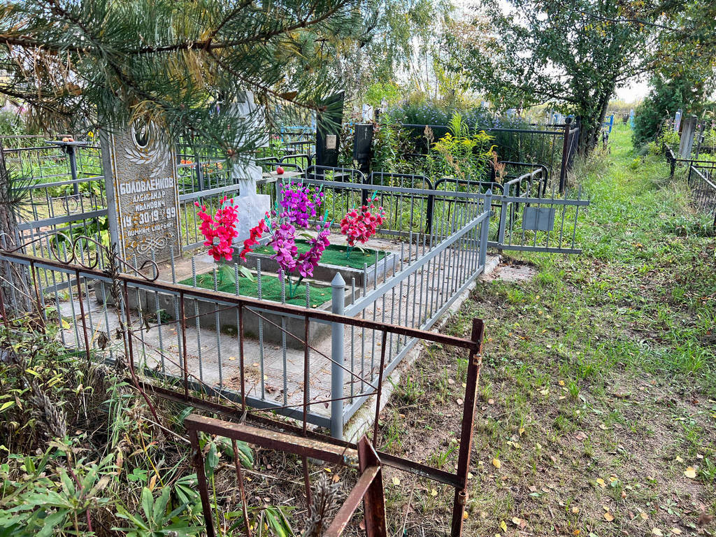 Боловленкова Нина Васильевна