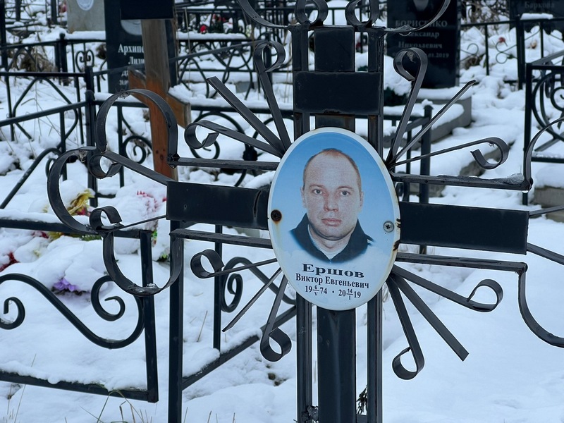 Ершов