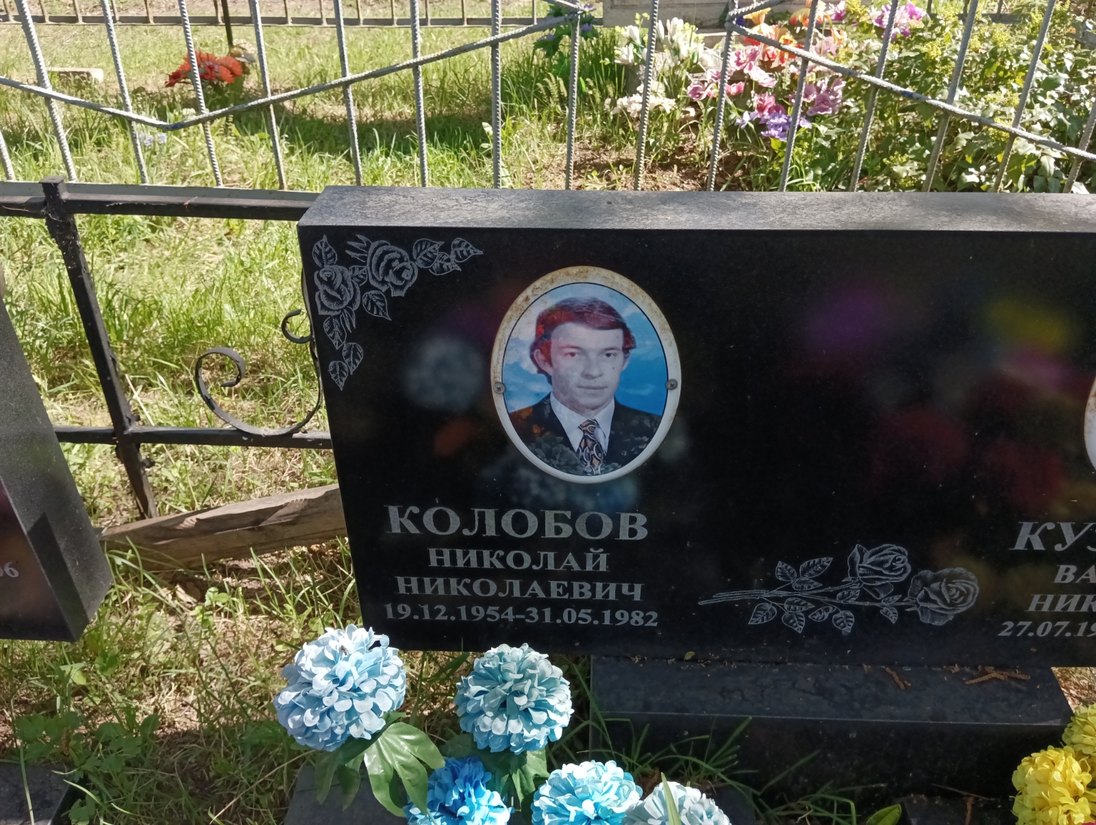 Колобов Николай Николаеви