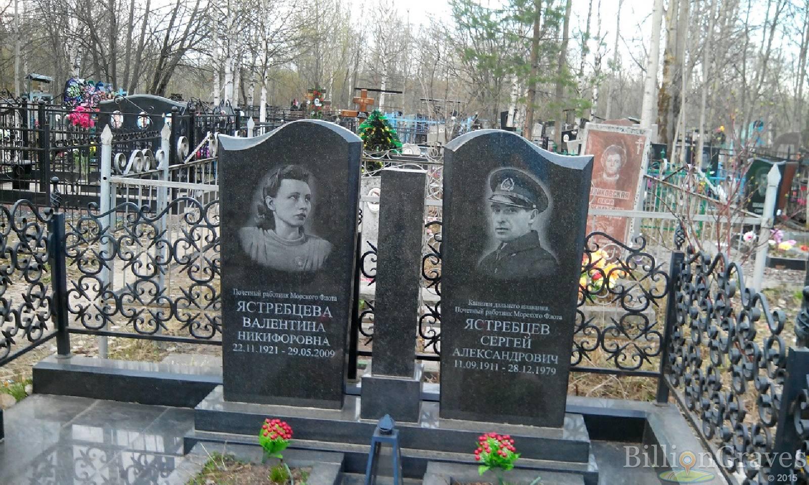 Ястребцева Валентина Никифоровна