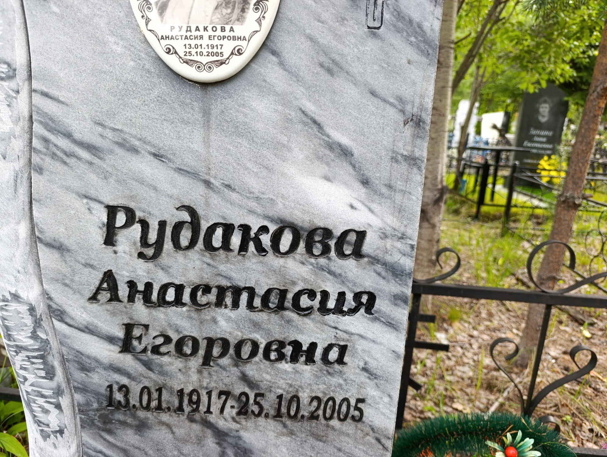 Рудакова Анастасия Егоровна