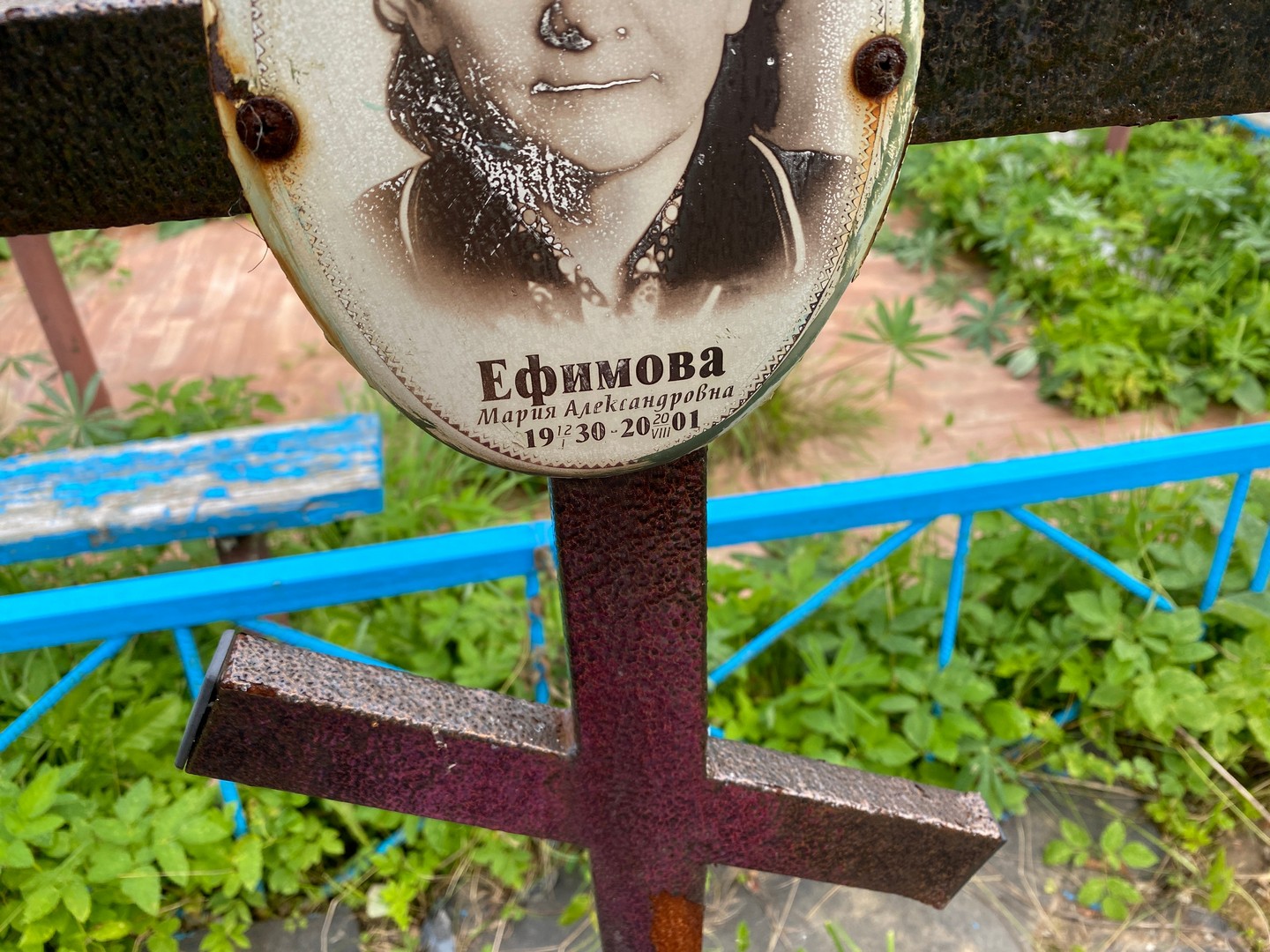 Ефимова