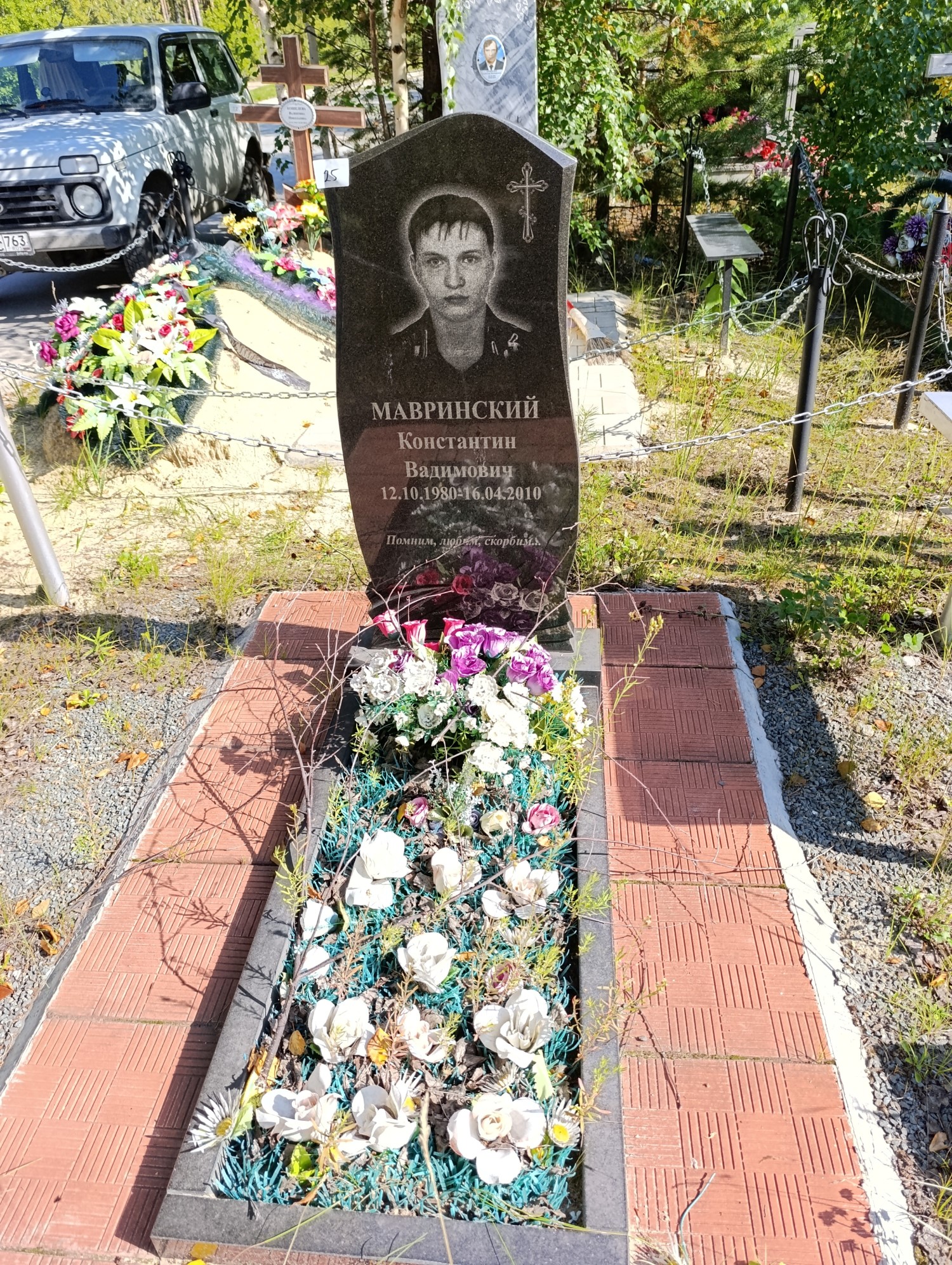 Мавринский Константин Вадимович