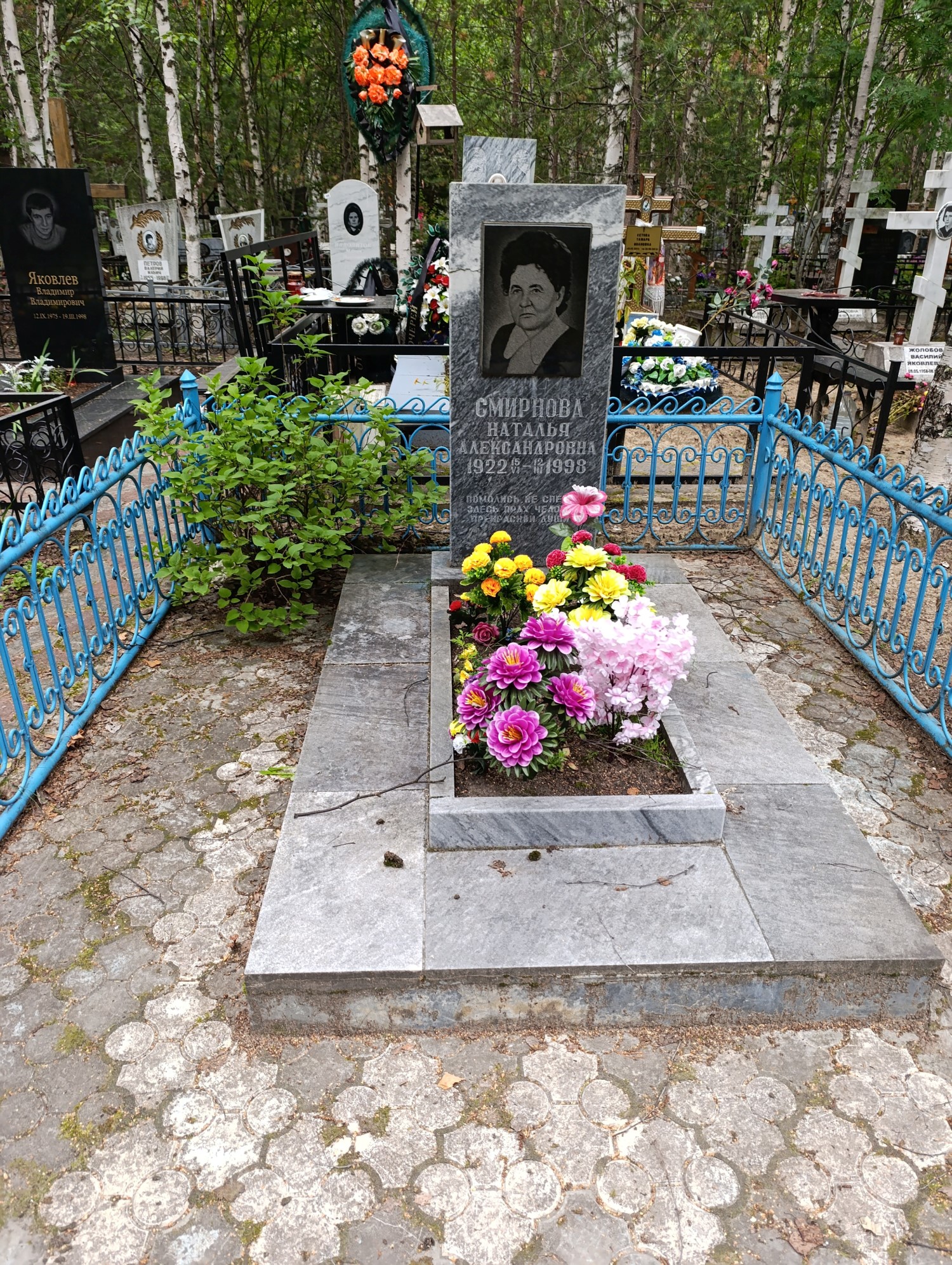 Смирнова Наталья Александровна