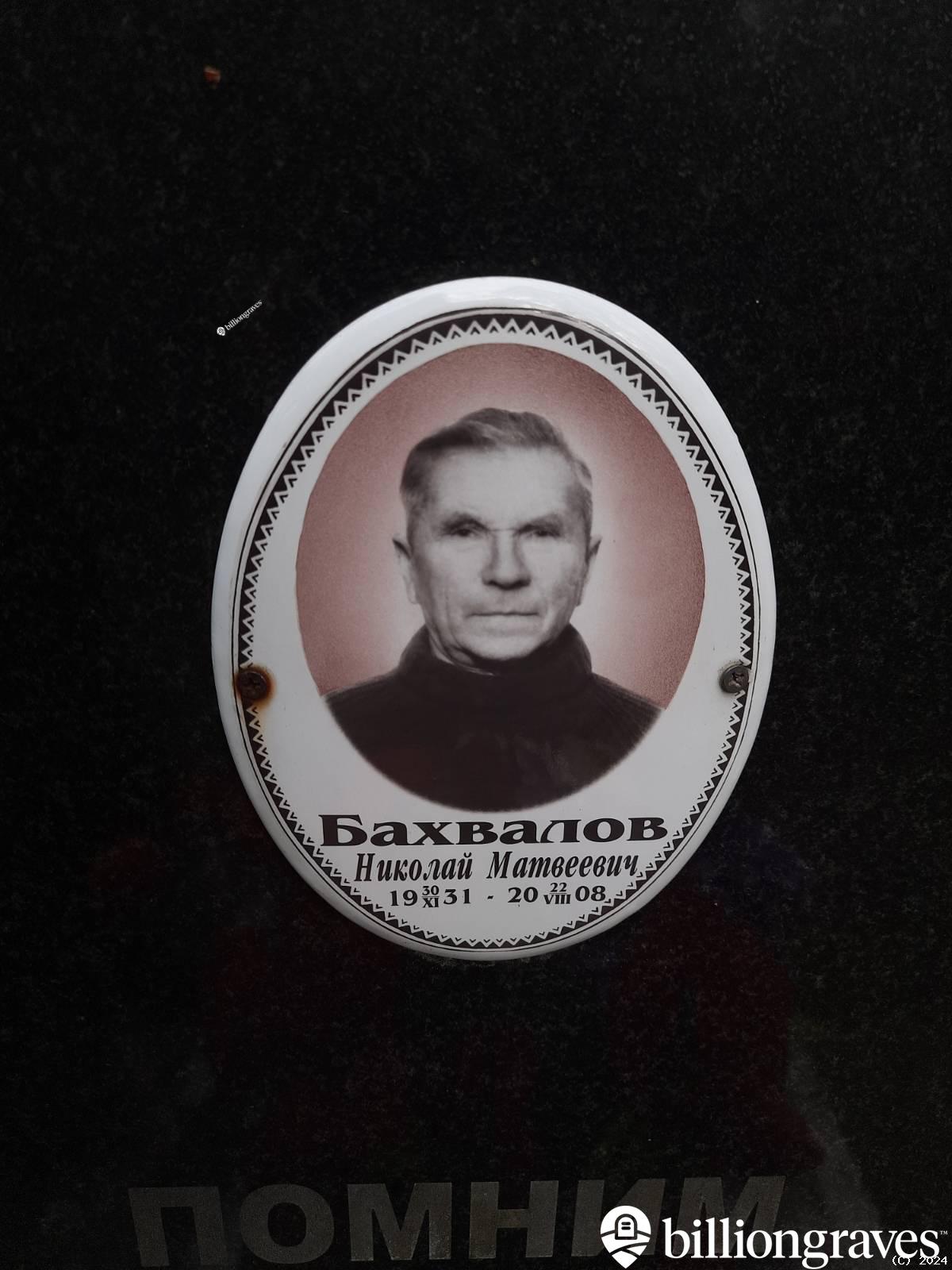 Бахвалова Елизавета Алексеевна