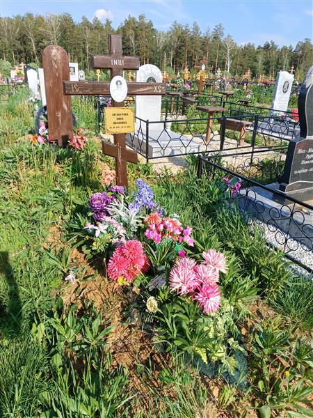 Зиганурова Нина Ивановна