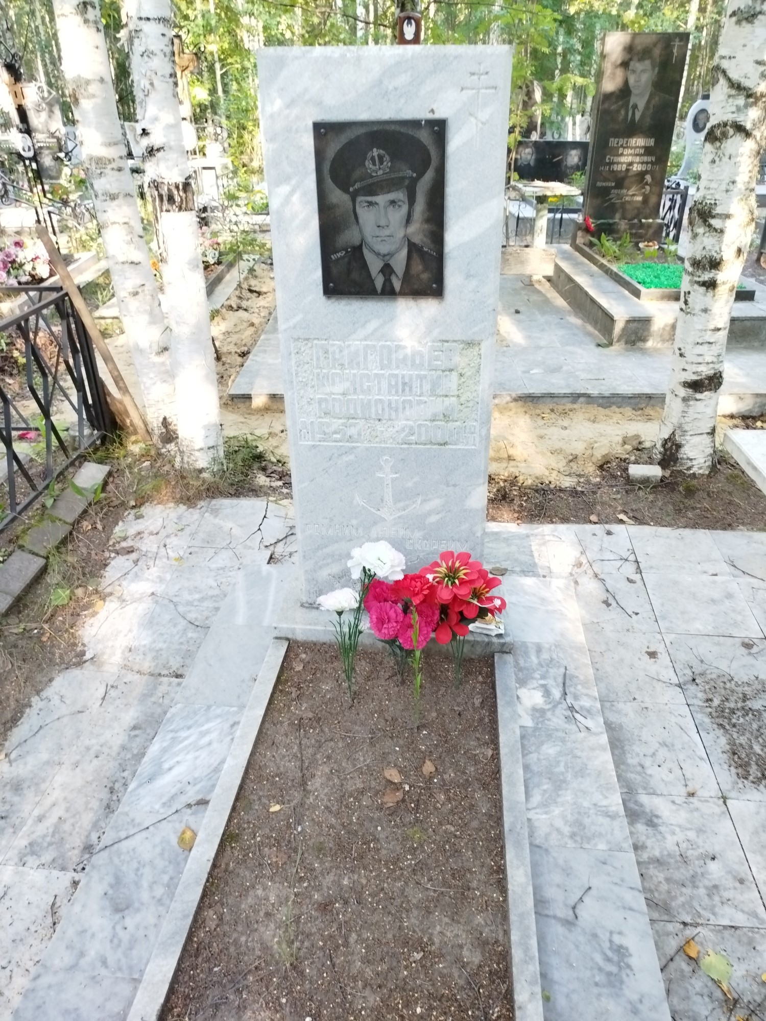 Григорьев Константин Родионович