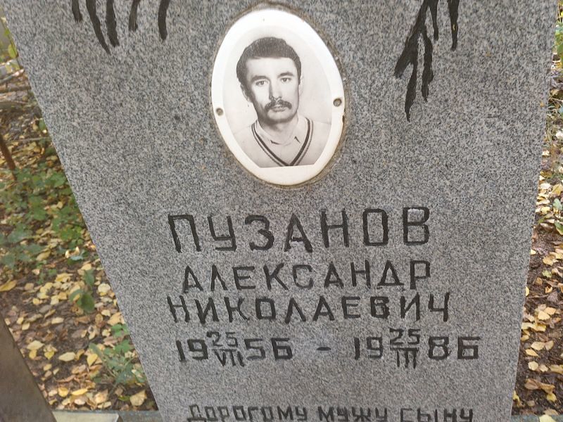 Пузанов