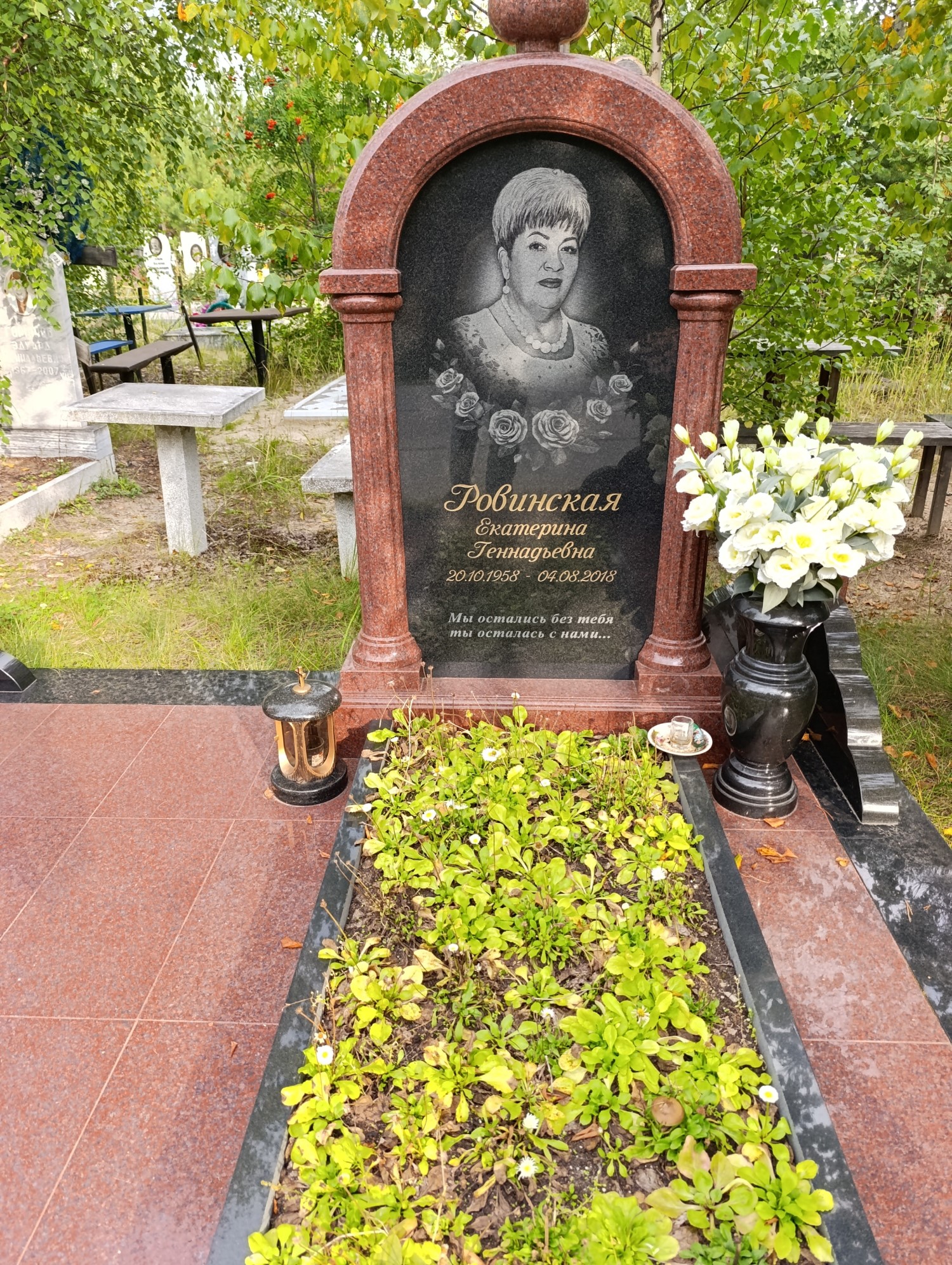 Ровинская Екатерина Геннадьевна