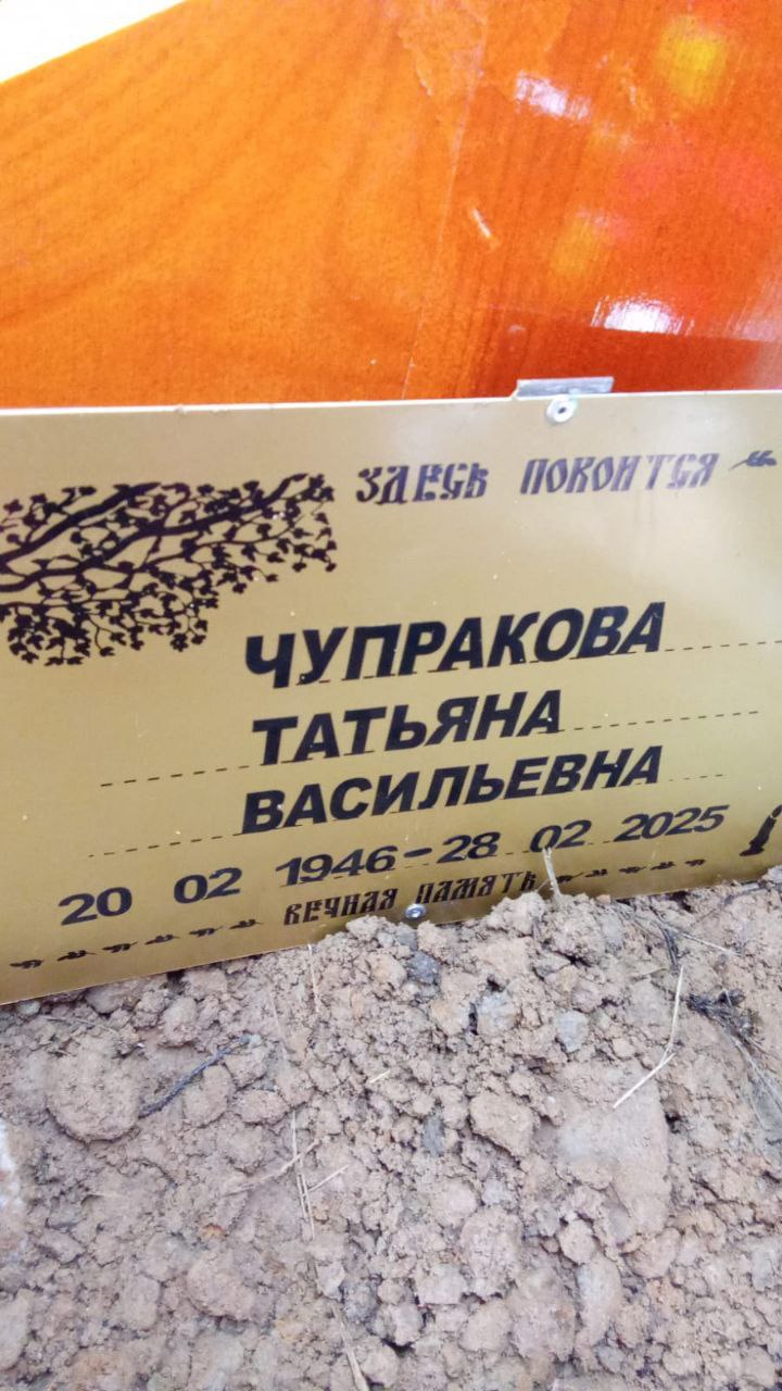 Чупракова