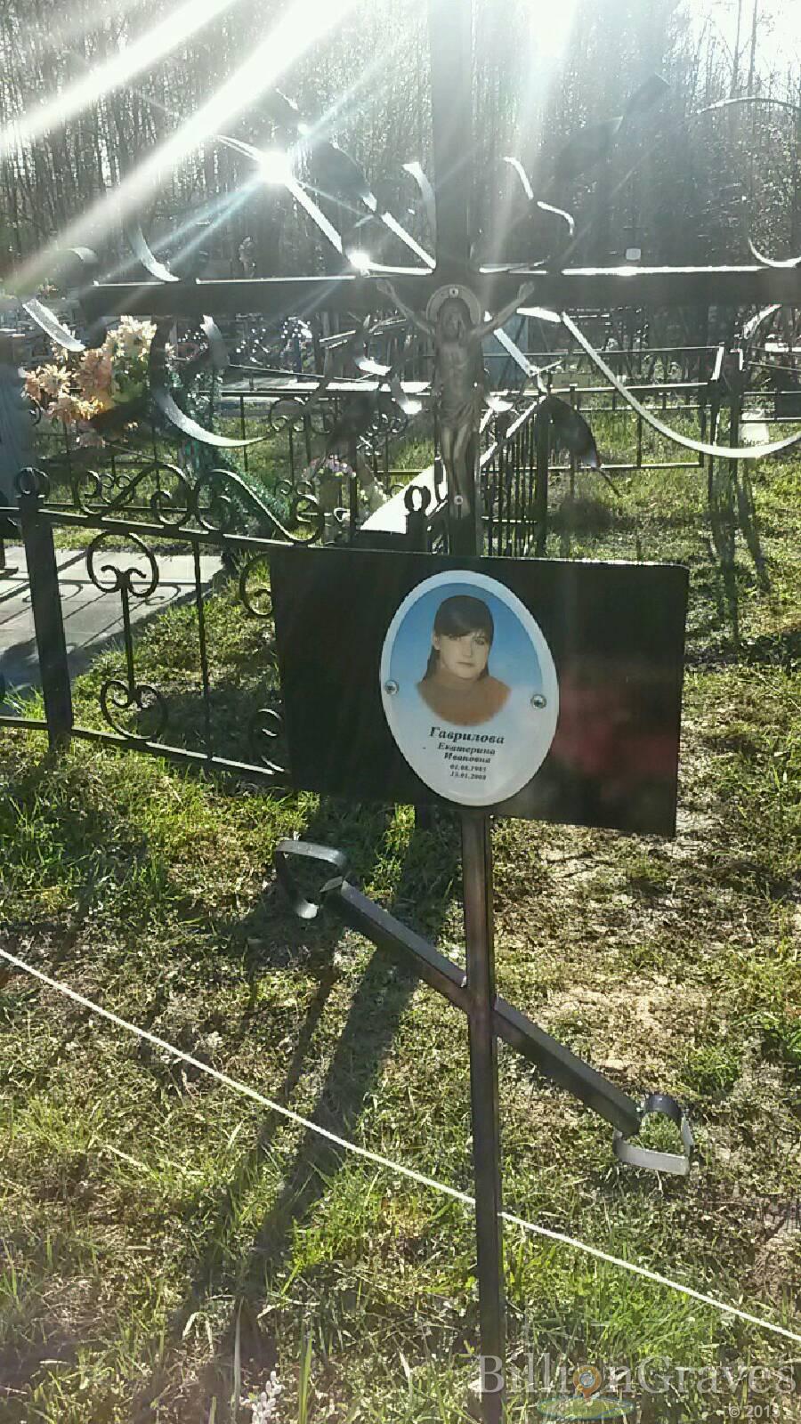 гаврилова Екатерина Ивановна