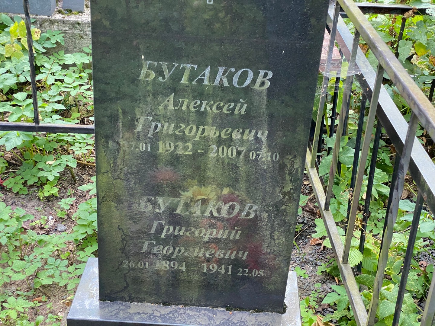 Бутаков