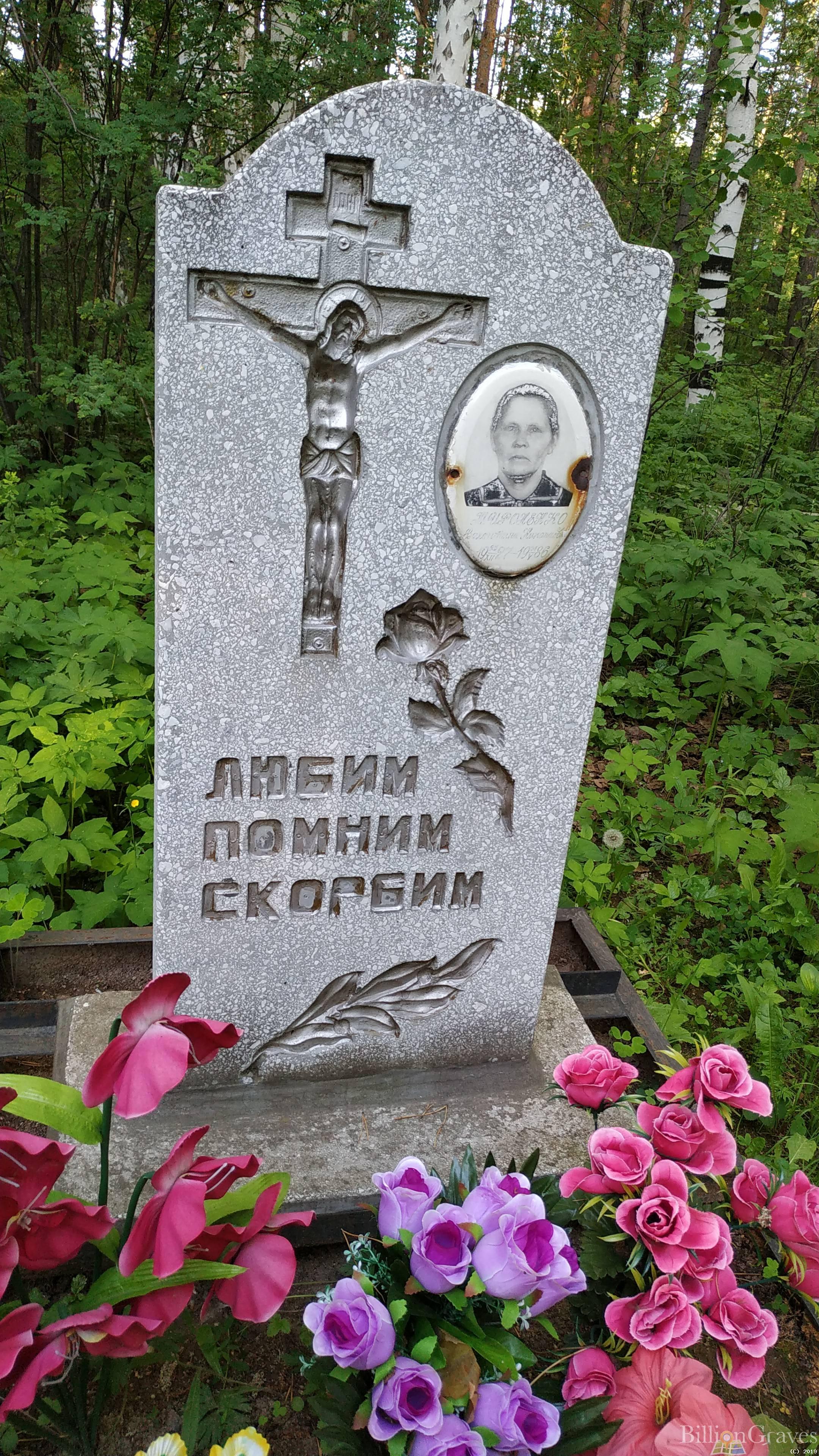 Мироненко Валентина Николаевна