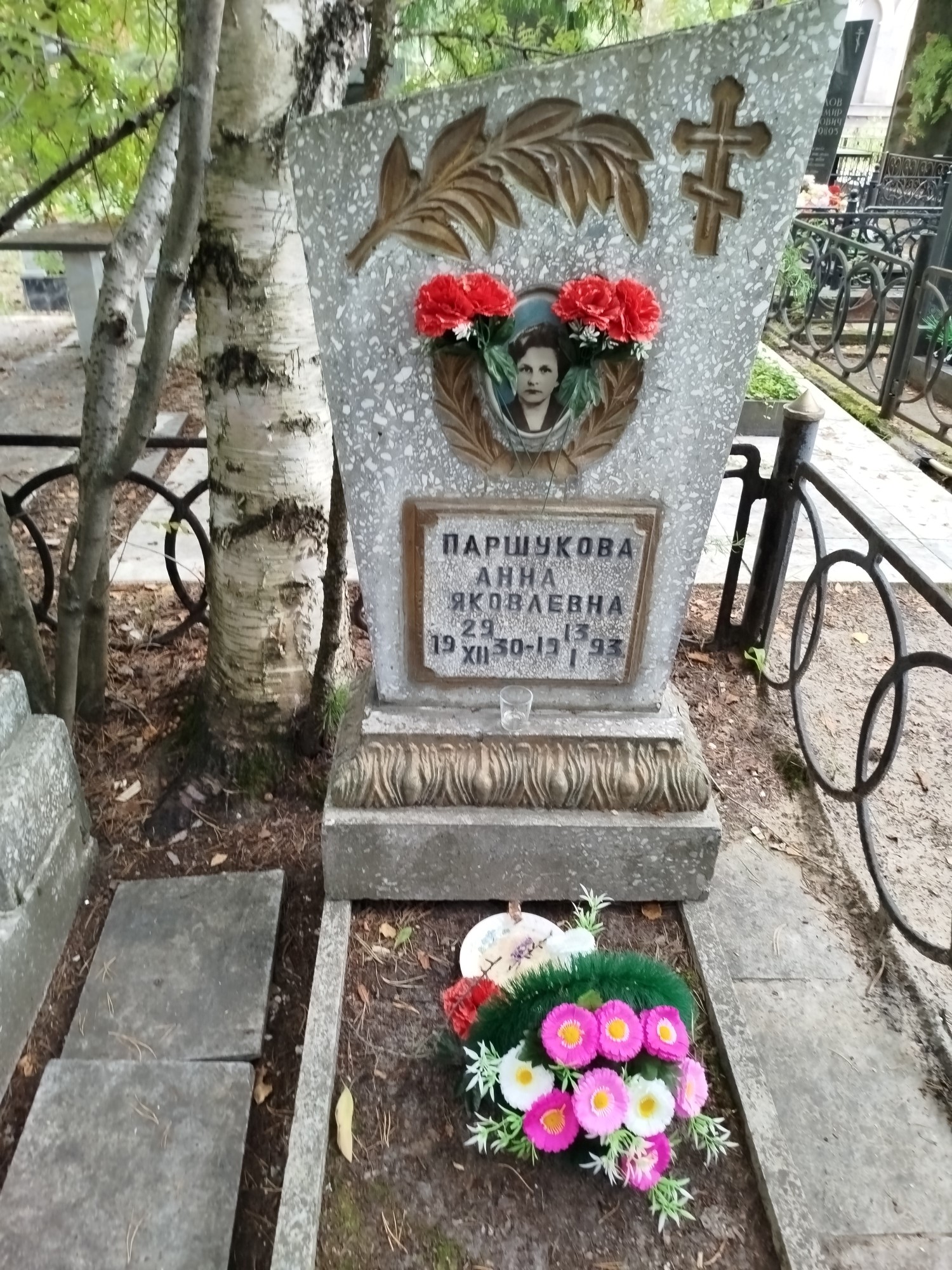 Паршукова Анна Яковлевна