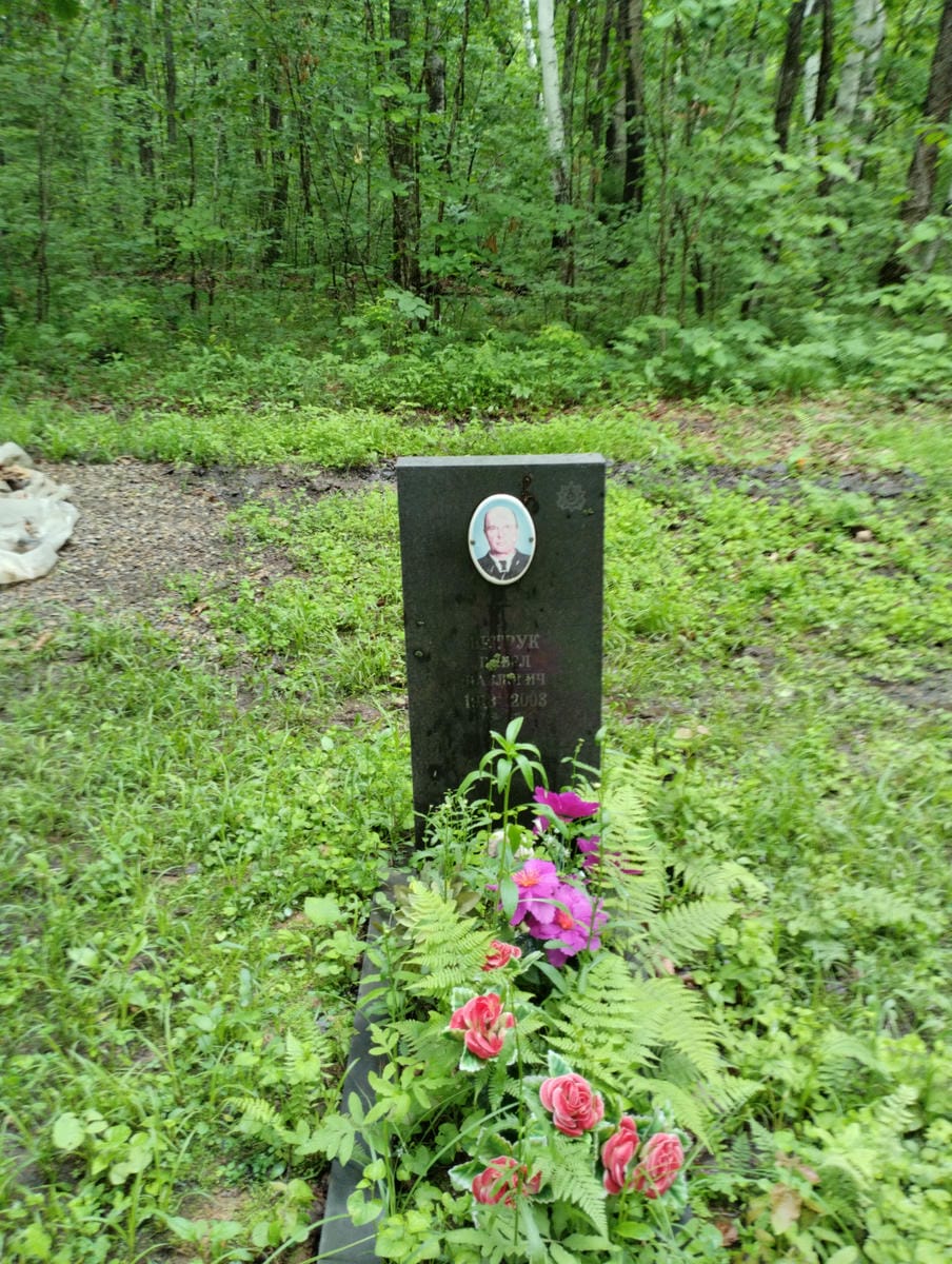 Витрук Павел Павлович