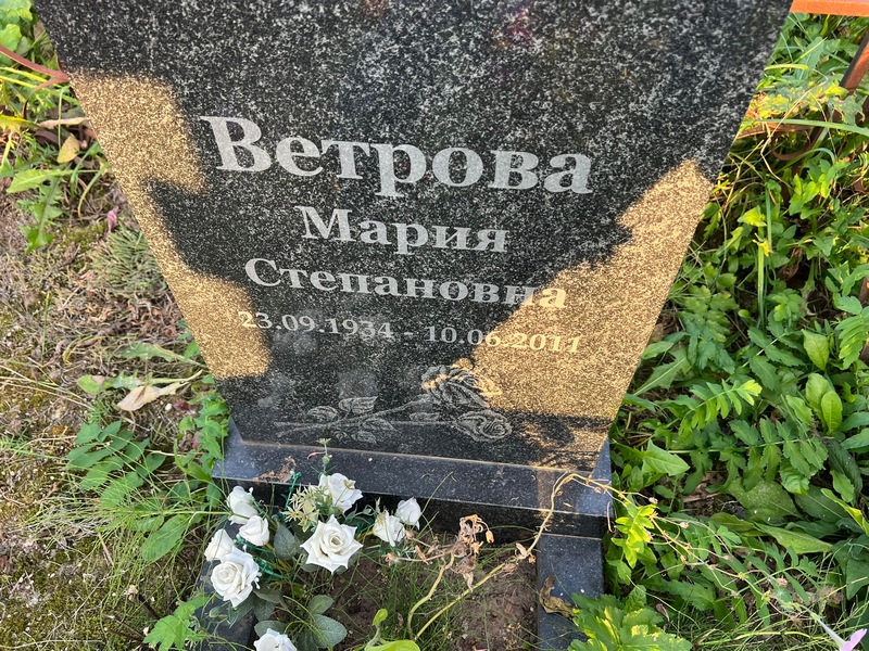 Ветрова