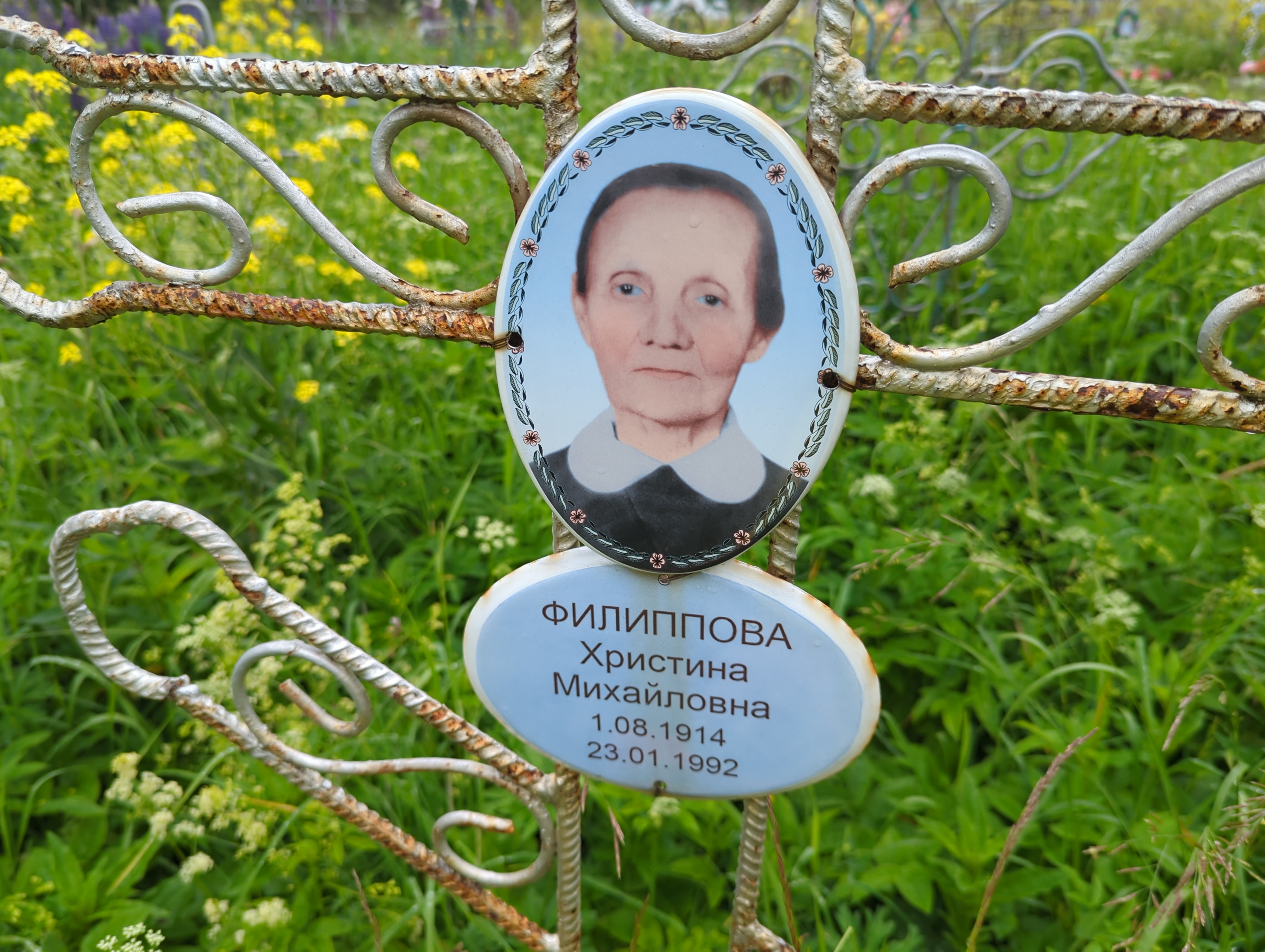Филиппова Христина Михайловна
