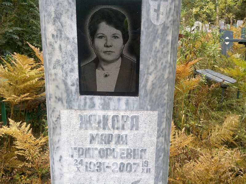 Жукова